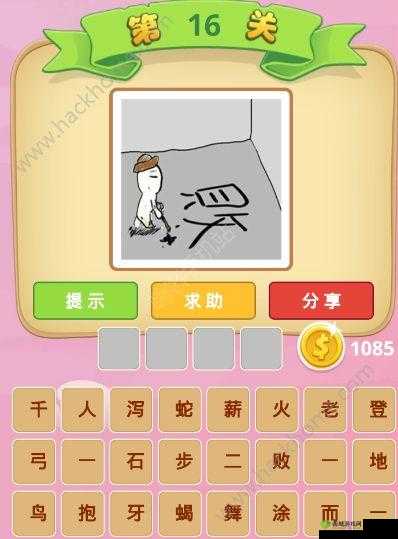 微信看图识成语，通关进士关卡全攻略：答案大全解析