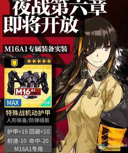 关于少女前线夜战第章解锁的全面攻略指南：步步为营，顺利开启夜战新篇章