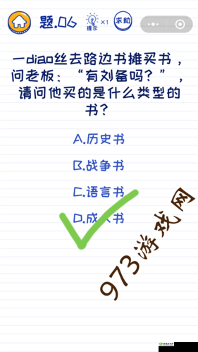 坑爹萌萌答第6关攻略大全：图文结合详解全关卡通关秘籍