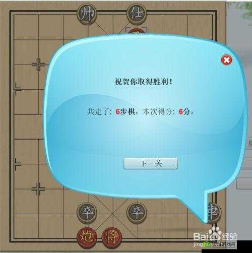 《微信腾讯中国象棋残局楚汉争霸第32关图文通关攻略：轻松攻破全关卡》