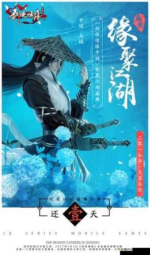 剑侠情缘手游 3 月 10 日每日一题：每天 16-00-17-00 开播的栏目