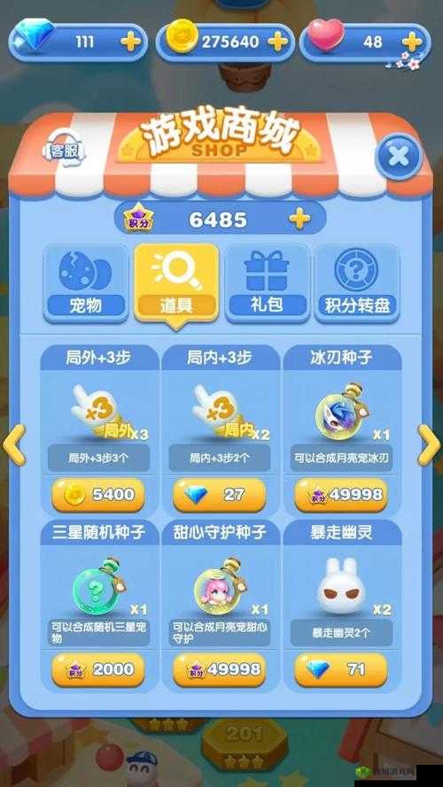 公众号积分中心兑换月亮宠所需积分数量等你来揭晓 出题人翠玲珑