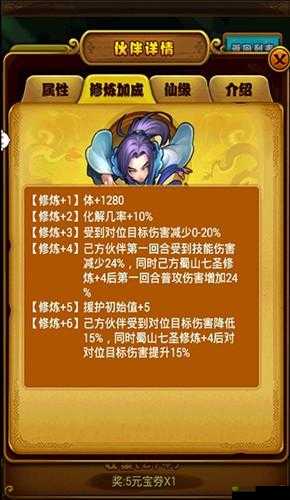 仙剑奇侠传英雄青石技能属性详解：厉害吗？