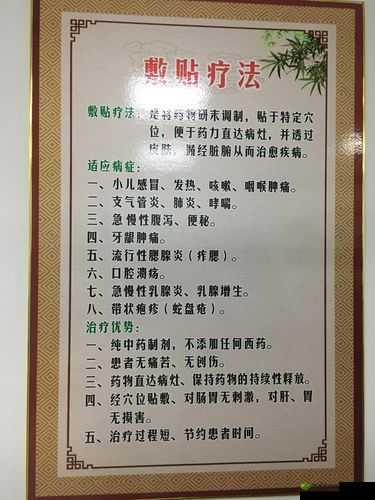 老中医用嘴排阴毒小雨：神奇疗法还是骗局？