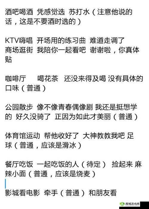 元气偶像季孙梦宵约会攻略：提升好感度与选择推荐详解