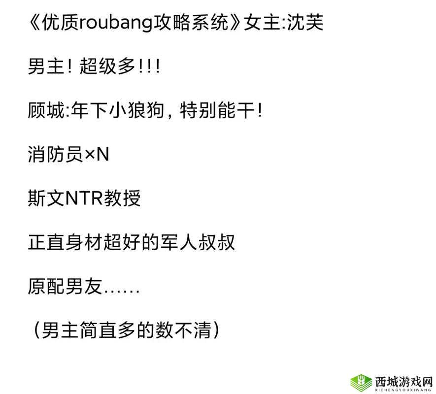 沉芙优质rb系统游戏攻略系统：玩法全解析