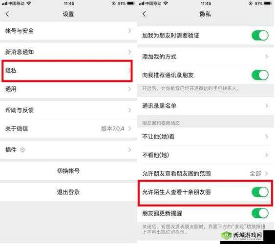 如何玩自己的隐私位置微信：教程来了