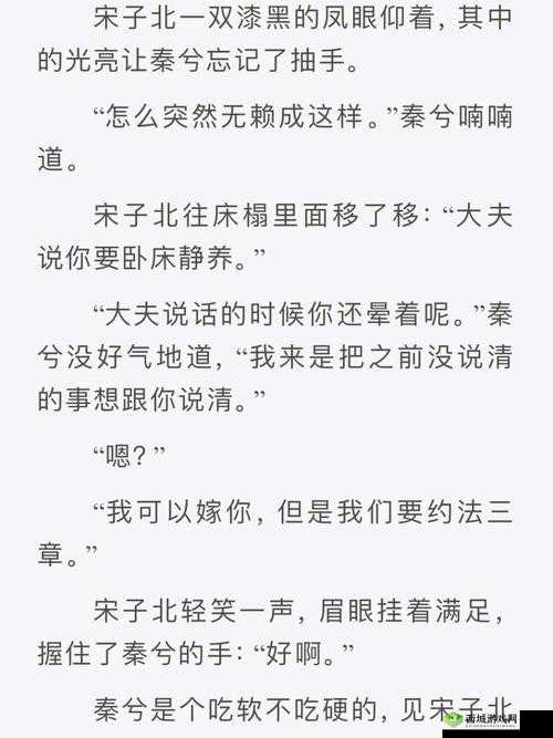 二虎进入温如玉是哪一章：探寻情节关键节点