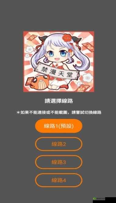 jmcomicios2 传送门：神秘通道开启