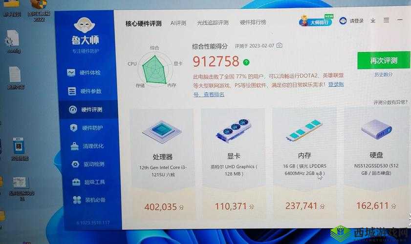 鲁大师精彩视频之分析与解读