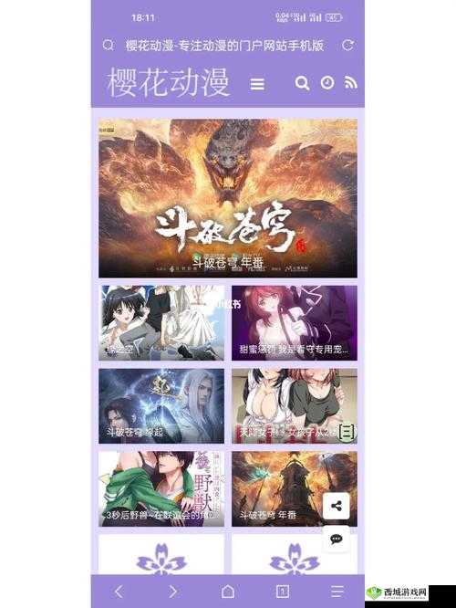 樱花动漫官网入口是哪个：相关介绍