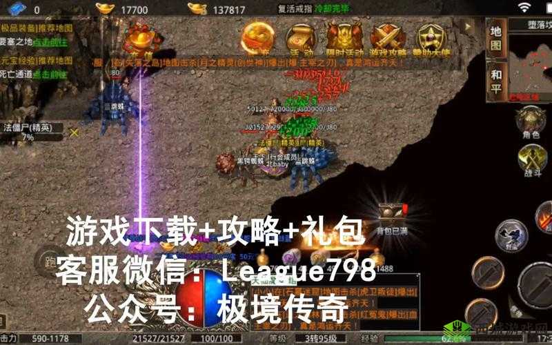 烈火屠龙神炉系统：打造极致的游戏体验