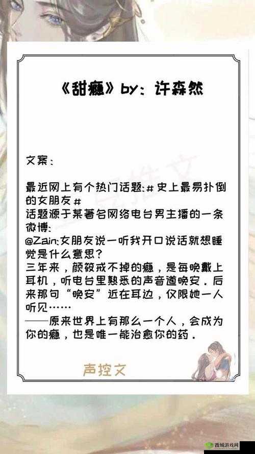 甜瘾 by 阿司匹林：一场味蕾与情感的交织