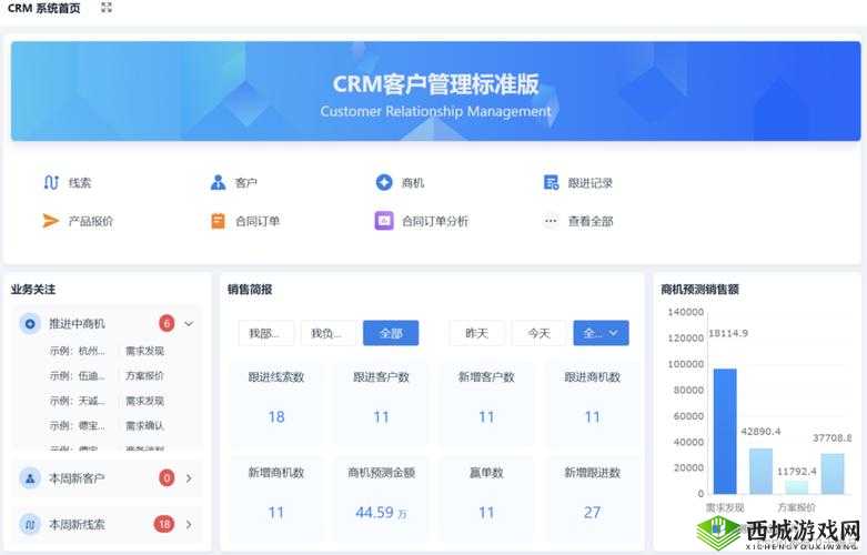 国内永久免费 CRM 系统网站：助你高效管理客户
