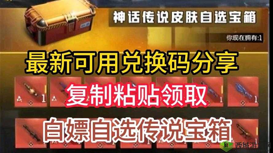 使命召唤手游兑换码：惊喜福利等你拿