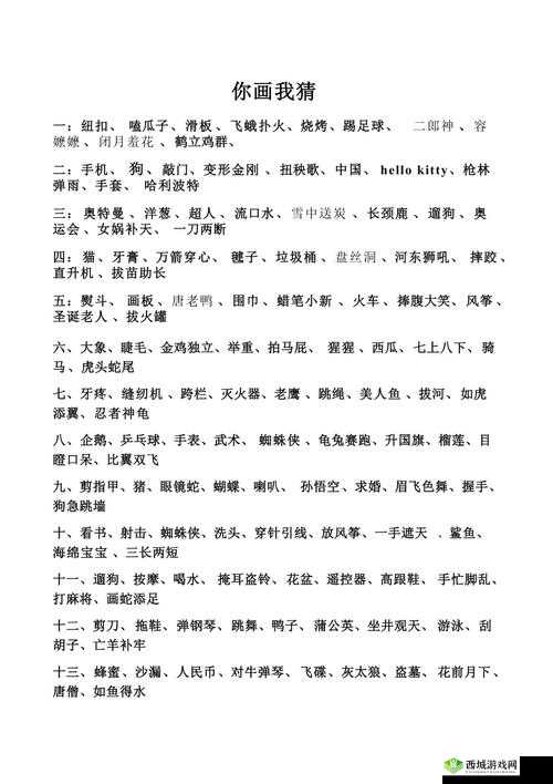 你能猜对这些你画我猜的高难度题目吗？