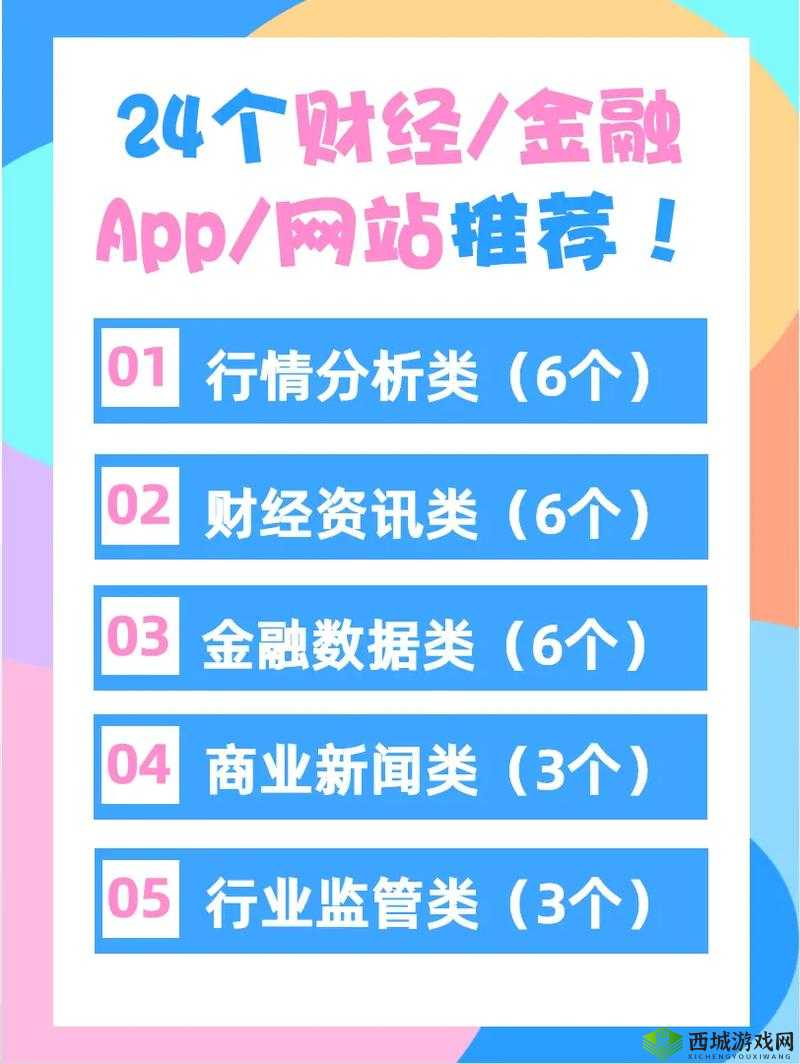 免费行情网站 app 下载大全：各类行情 app 汇聚