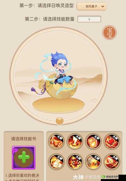 梦幻新宠物：御风童子，法宠还是血法宠？哪种更适合你？