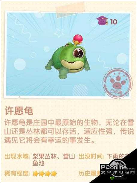 摩尔庄园中许愿龟：神奇助力与独特作用
