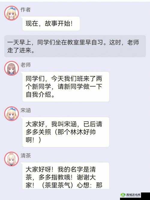 绑定 jy 收集系统苏清：一场神秘的游戏之旅