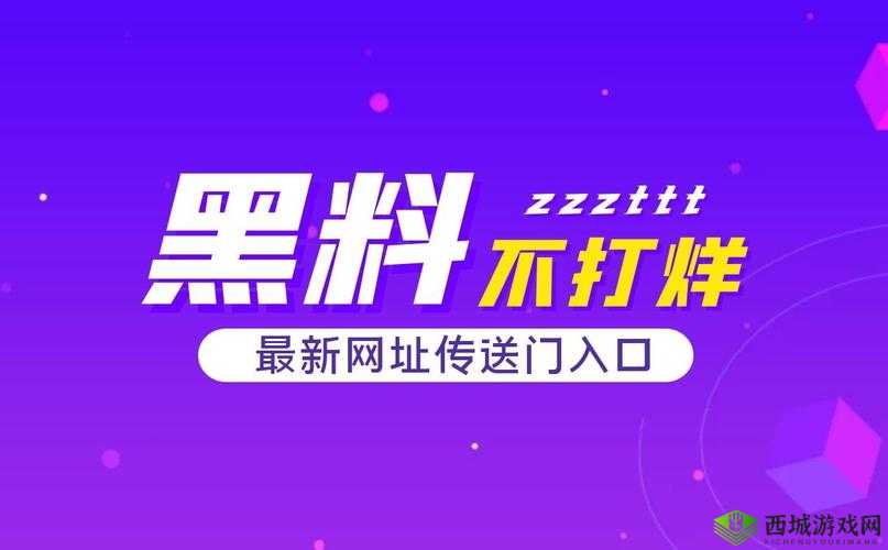 反差黑料吃瓜网正能量：传递积极影响