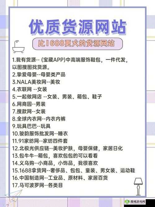 成品网站货源 1 优质货源渠道推荐