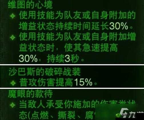 暗黑破坏神不朽：猎魔人PVE配装指南