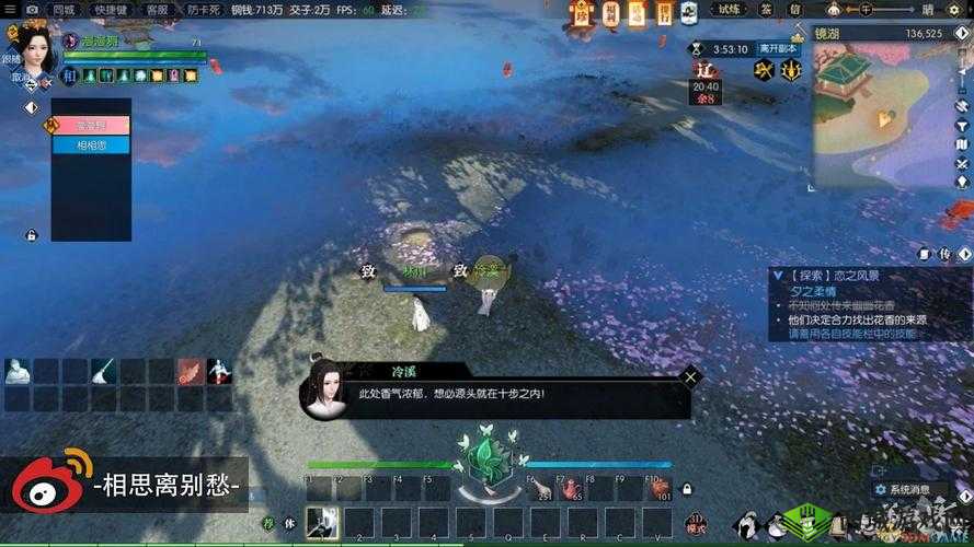 《逆水寒：式留痕全攻略，轻松掌握战斗中的无限连击》
