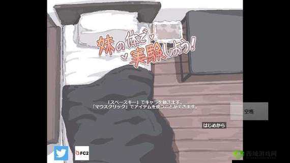 我拿我的妹妹做实验 OPPO 版：别样探索经历