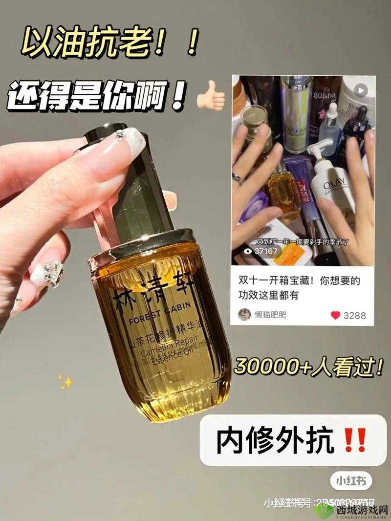 特殊的精华油 4：焕发肌肤光彩的秘密