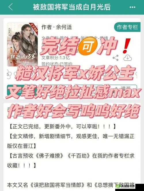 一下一下的撞着古言：娇羞娘子太难驯
