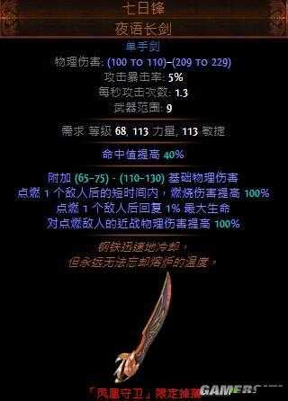 征途手机版刀职业的未来：副手之路，人人皆可探索