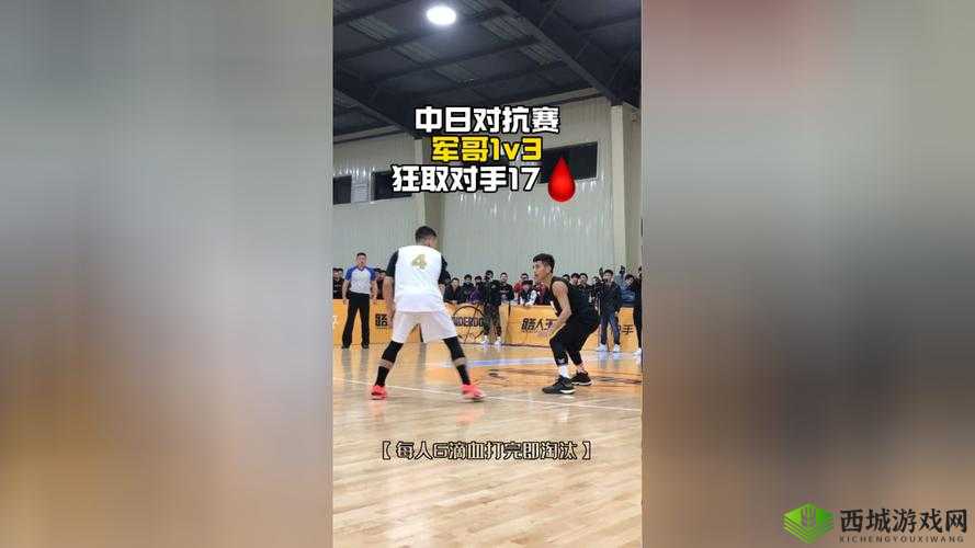 多攻 1v3：激烈对抗赛