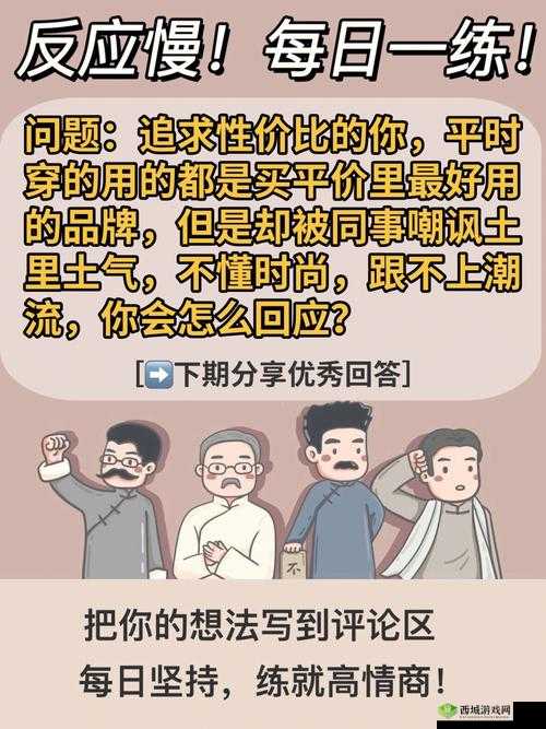 玩 3q 的人多后悔吗：是一时冲动还是深思熟虑？