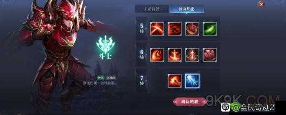 《全民奇迹》人物转攻略详解：属性提升全面指南，掌握角色成长关键步骤