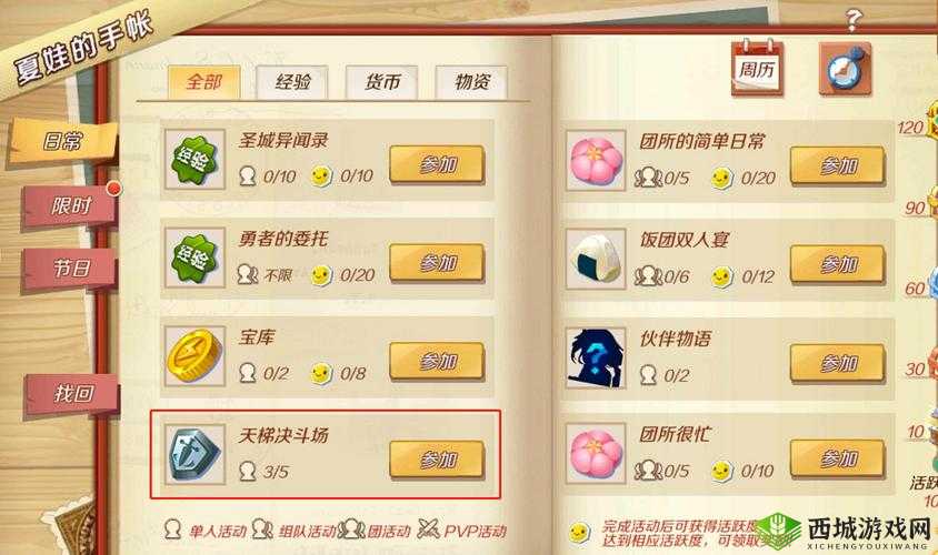 胡莱国2手游魔王挑战活动规则说明：挑战魔王，赢取丰厚奖励