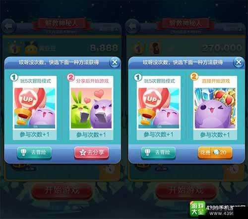 天天爱消除解救神秘人玩法讲解（中）之详细攻略指南