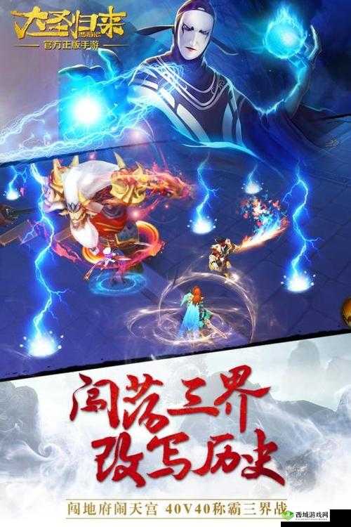 《大圣之怒》新服新区狂欢盛宴开启，多重福利活动火爆来袭，6月12日9时盛大开启