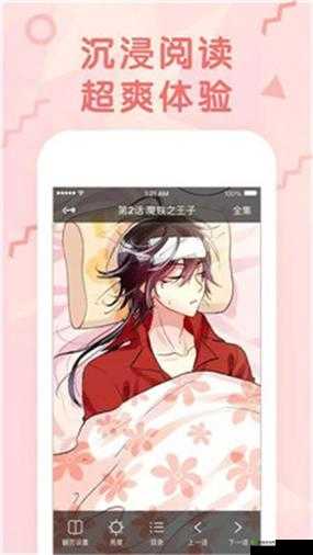虫虫漫画页面在线看漫画免费弹窗：全新体验来袭