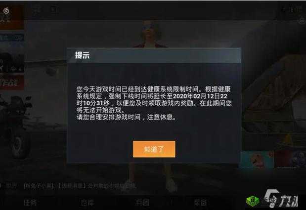 刺激战场未满十八岁能玩多久：游戏时间限制与健康成长