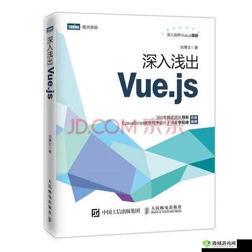 js深入浅出vue视频：从入门到精通