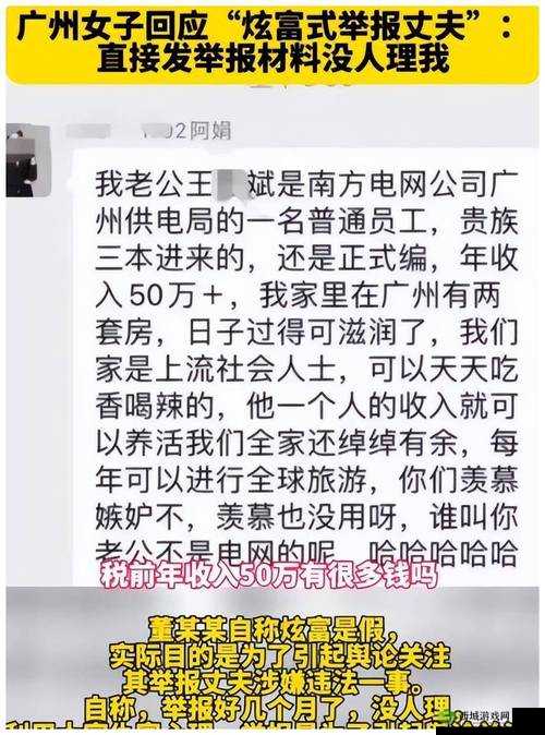 边给老公打电话说是运动：背后的真相