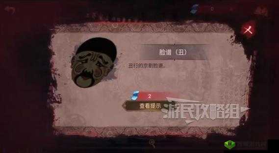 谜题之门：解锁纸嫁衣3第章解谜机关