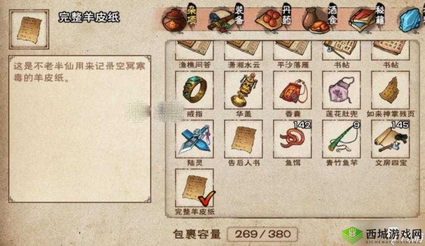 烟雨江湖蝶谷有变任务攻略详解：攻略步骤指引与技巧分享，助你轻松完成任务