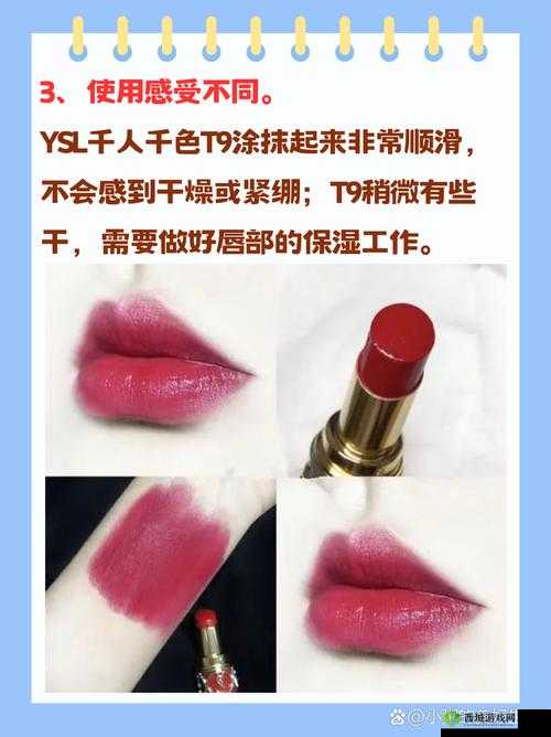 ysl 千人千色 t9t9t9t9t9mba 具体色号及适用人群介绍