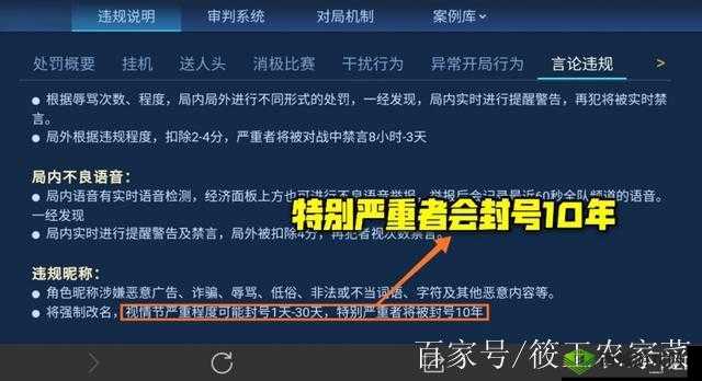 王者荣耀违规 ID 整治来袭，违规者将面临清理强制改名须知