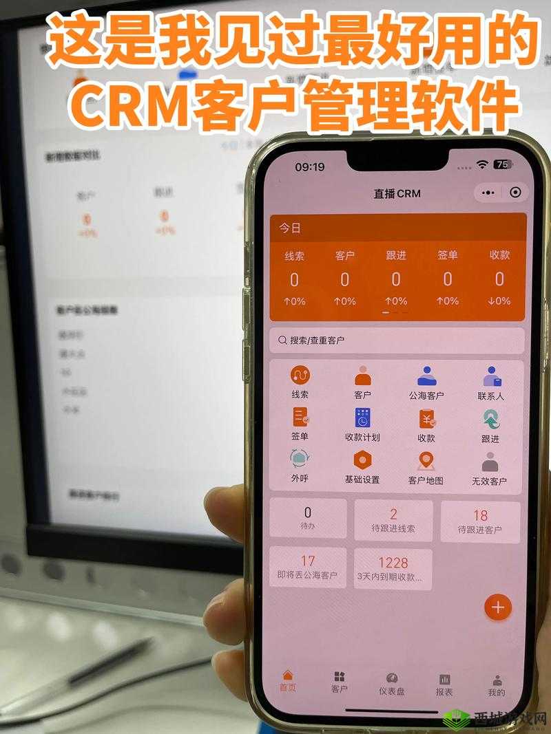 成免费 CRM 软件独特卖点：上线全免费