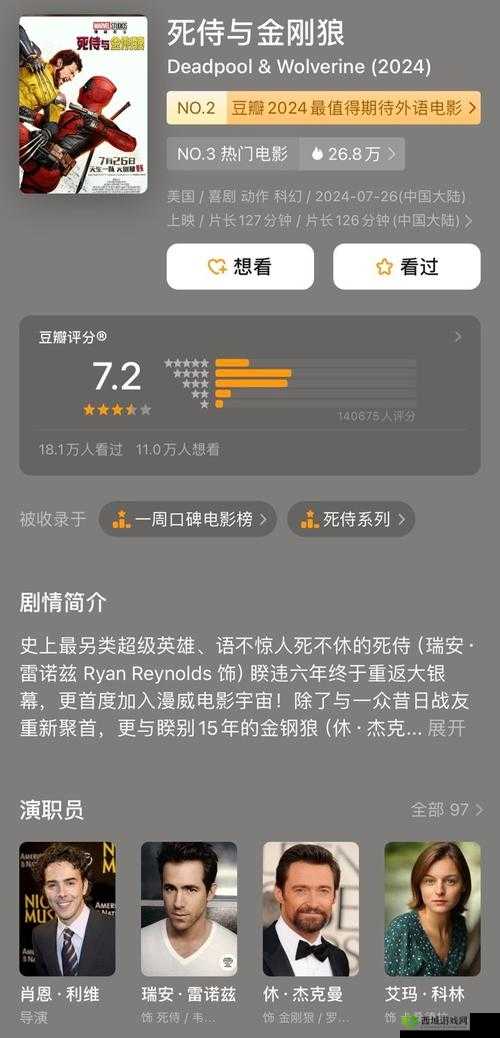 成品短视频app下载有哪些电影2024年度最佳盘点之选