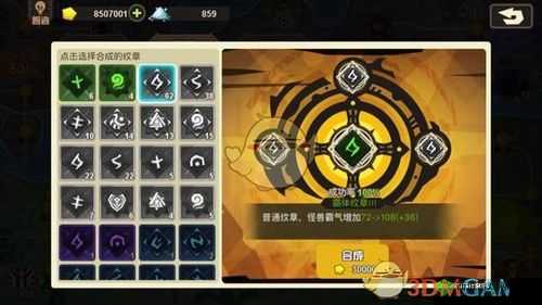 超进化物语铁甲龙基因纹章搭配攻略：顶级策略与精选解析推荐