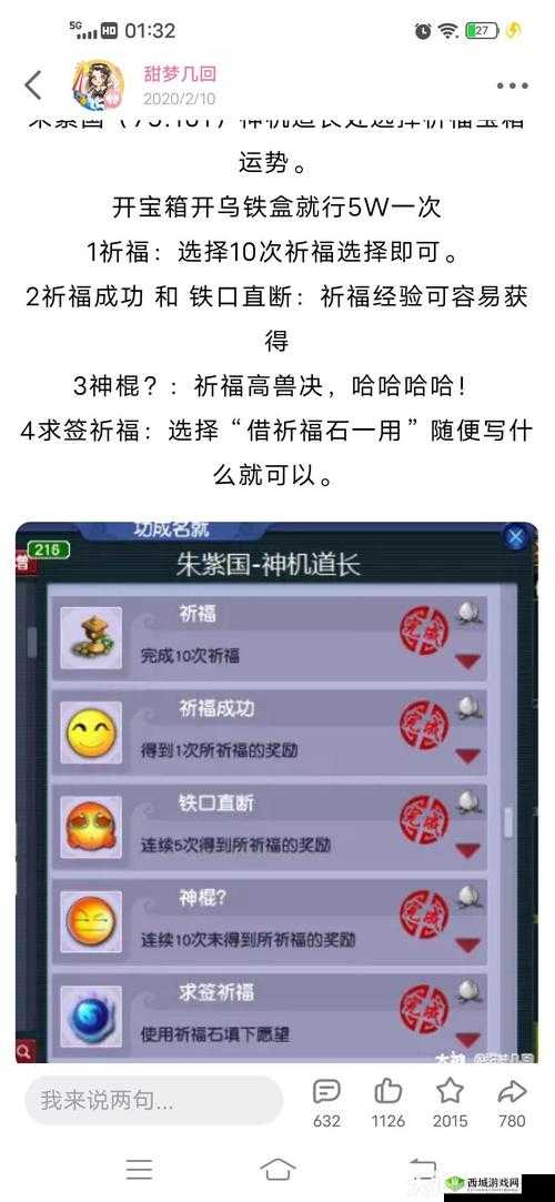 阴阳师大神来也成就速刷攻略：解锁大神成就的高效方法与技巧